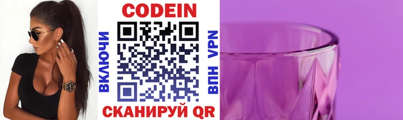 даркнет сайт  Арсеньев  Codein Purple Drank 