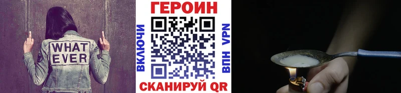 Героин VHQ  продажа наркотиков  Арсеньев 