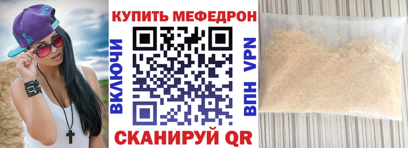 Мефедрон  Арсеньев