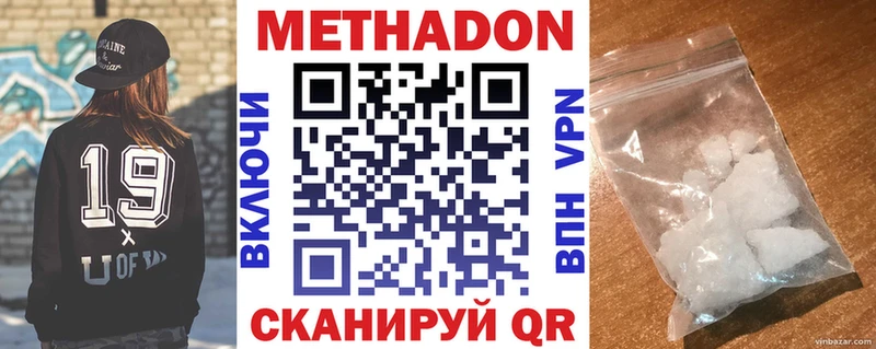 darknet официальный сайт  Арсеньев  Метадон VHQ 